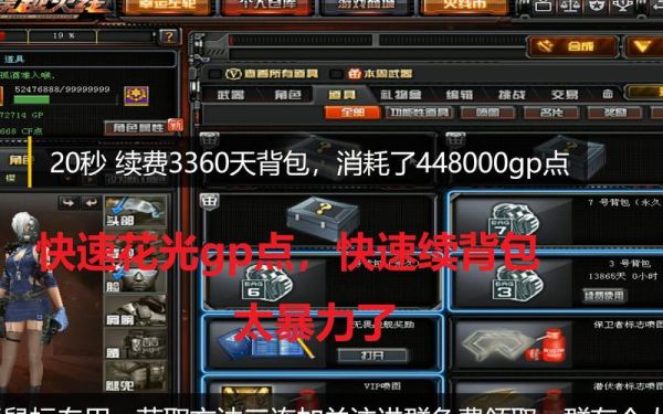 cf怎么花gp最快？（穿越火线怎么搭配gp武器）