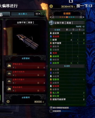 怪物猎人4g怎样探索出G金狮子？（4g金狮子武器图鉴）