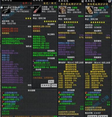 刀剑英雄东西数量怎么分开？（刀剑2副武器能学几个）