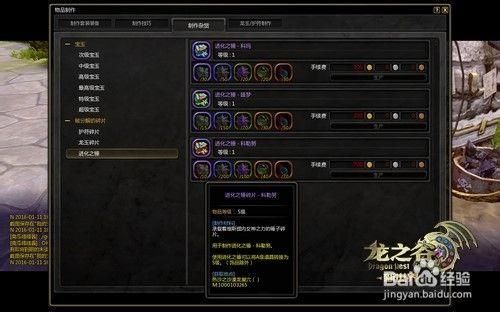 龙之谷进化之锤的碎片包括哪些？（韩服龙之谷噩梦武器）