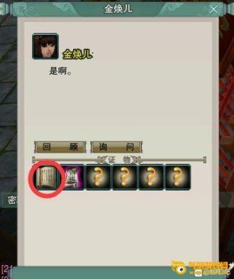 剑网三捕快任务攻略？（剑网3三件武器的任务）