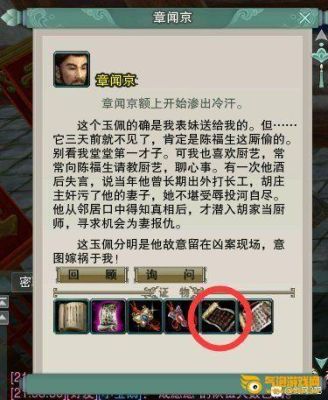 剑网三捕快任务攻略？（剑网3三件武器的任务）