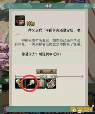 剑网三捕快任务攻略？（剑网3三件武器的任务）