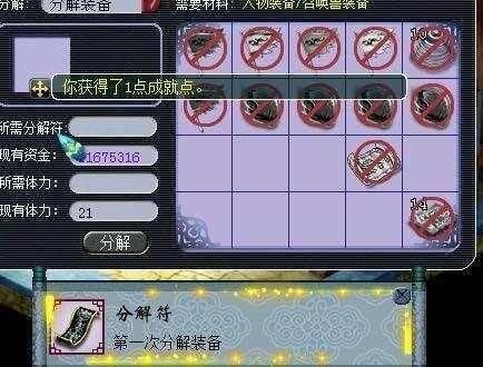 梦幻西游失败3次装备怎么处理？（梦幻西游武器失败2次）