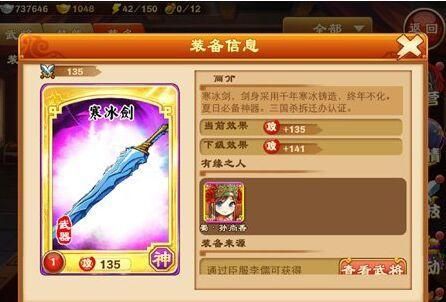 寒冰神剑怎么拿划算？（武器打寒冰）