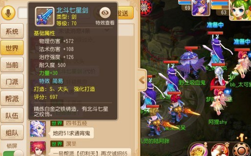梦幻西游手游十大逆天装备？（梦幻西游手游80武器弓最极品）