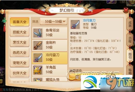 梦幻西游手游十大逆天装备？（梦幻西游手游80武器弓最极品）