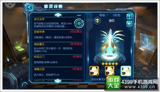 赛尔号星球大战谱尼的技能有哪些？（星战武器灭日者）