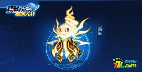 赛尔号星球大战谱尼的技能有哪些？（星战武器灭日者）