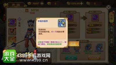 热血江湖手游武器强化成功技巧？（热血江湖武器强化包）