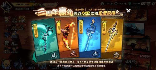 忍者必须死3暗夜幽芳新武器？（怪物猎人4新武器）