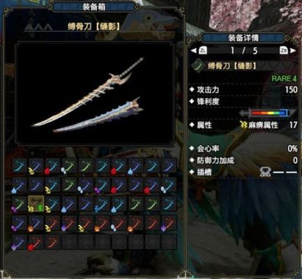 无畏契约必买的刀？（怪物猎人4 武器投票）