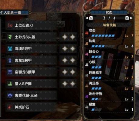无畏契约必买的刀？（怪物猎人4 武器投票）