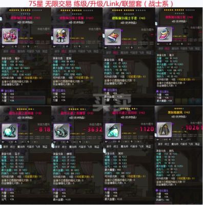 冒险岛战神转职问题？（英雄证物换武器）