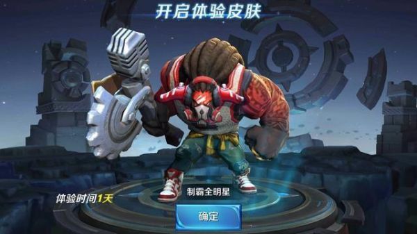 王者之锤皮肤有哪些？（斗战神牛魔混沌电武器）