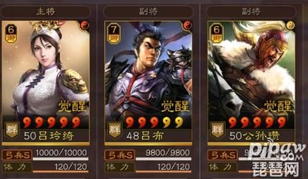 三国志战略版吕布和吕玲绮哪个好？（吕玲绮副武器）