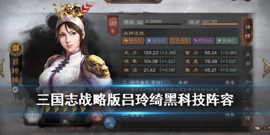 三国志战略版吕布和吕玲绮哪个好？（吕玲绮副武器）