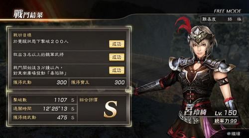 真三国无双7吕玲绮6星秘武攻略？（吕玲绮带什么属性武器号）