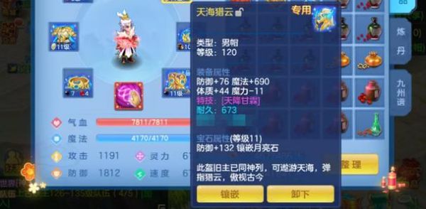 神武手游一点法伤等于多少？（神武武器攻击25%转化为法伤）