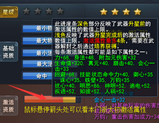 天下三太初武器单项属性怎么随机？（天下三太初武器洗属性）