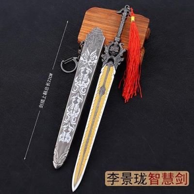 仙侠宇宙人物旁边的剑怎么获得？（仙六武器）
