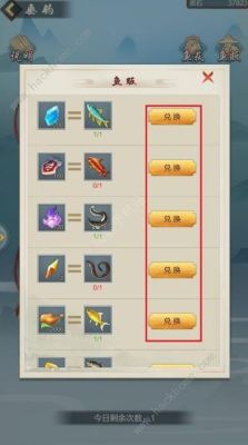 仙侠宇宙人物旁边的剑怎么获得？（仙六武器）