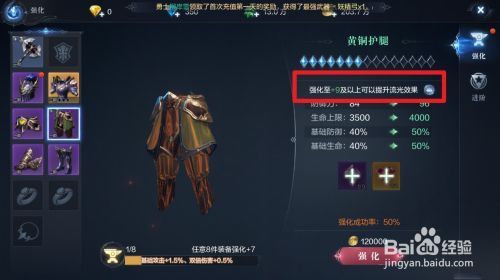手机游戏全名奇迹怎么让身上装备发光？（全民奇迹武器怎么发光）