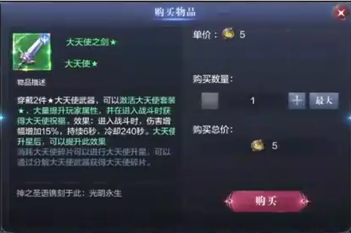 手机游戏全名奇迹怎么让身上装备发光？（全民奇迹武器怎么发光）