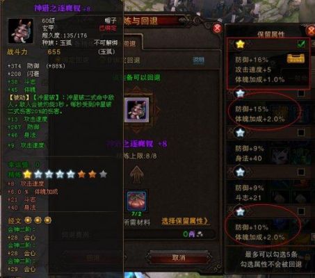 斗战神武器精炼9到12星技巧？（大战神武器12到13）