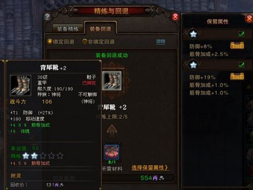 斗战神武器精炼9到12星技巧？（大战神武器12到13）