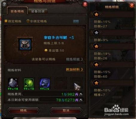 斗战神武器精炼9到12星技巧？（大战神武器12到13）