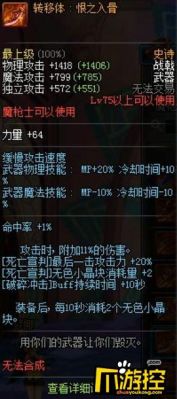 不灭战神毕业武器排行？（大战神武器排行）