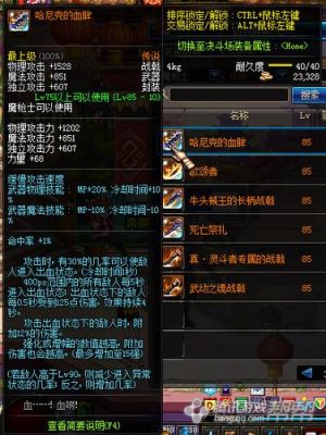 不灭战神毕业武器排行？（大战神武器排行）