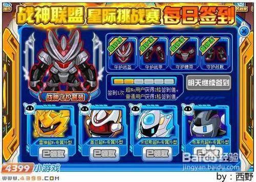 赛尔号如何将战神联盟进化？（大战神武器提炼不见了）