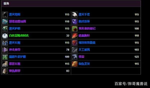 tbc惩戒骑pvp路线武器选择？（wow惩戒骑武器pvp）