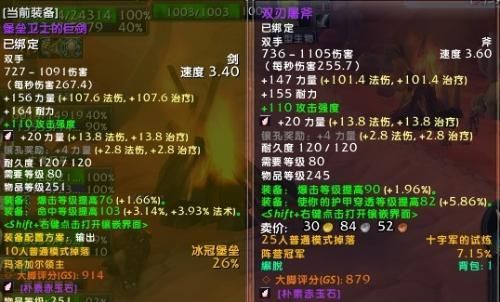 tbc惩戒骑pvp路线武器选择？（wow惩戒骑武器pvp）