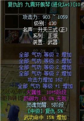 热血江湖琴单刷用什么武器？（热血江湖琴武器）