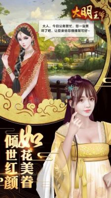 大明王侯女主是谁演的？（职业是箫武器的3d游戏有哪几个）