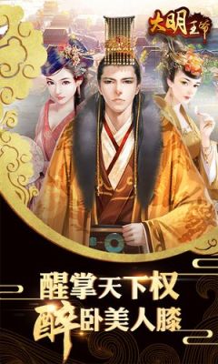 大明王侯女主是谁演的？（职业是箫武器的3d游戏有哪几个）