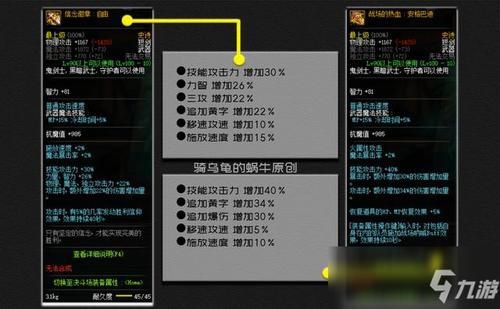 第86个元素是什么？（dnf86元素武器选择）