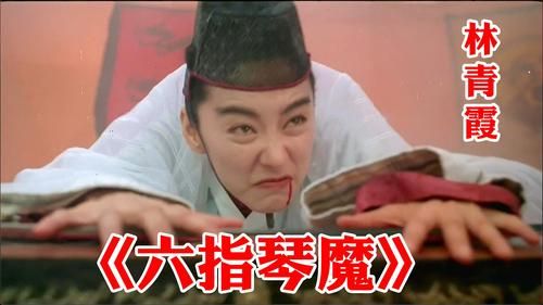 电影六指琴魔用的是什么琴？（武侠用琴做武器）