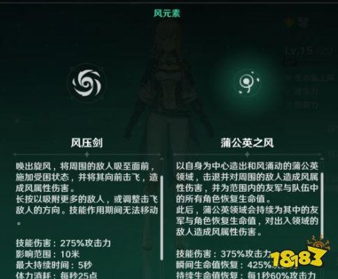 热血琴技能介绍？（用琴作武器的职业）