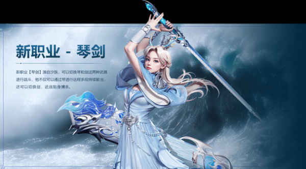 琴为武器的游戏职业有么~好像好少见？（哪些游戏里有职业用琴做武器的）