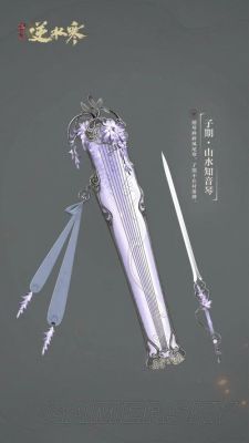 逆水寒各职业毕业武器？（古风网游 以琴做武器）