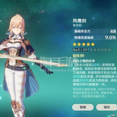 风鹰剑值得培养吗？（哪些最新网游带琴作武器的）