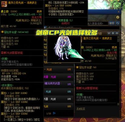 地下城与勇士剑宗带什么副武器？（太刀副武器选什么好）