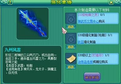 神武武器点化有什么用会不会发光？（神武武器多少级发光）