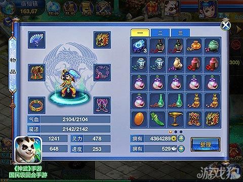 神武武器点化有什么用会不会发光？（神武武器多少级发光）