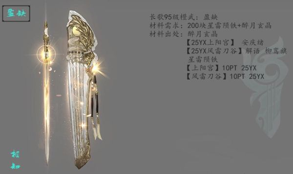 剑三门派？（剑三 长歌武器外观）
