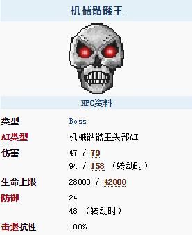 泰拉瑞亚机械骷髅王怎么打？（武器大师打不过亡灵骷髅）